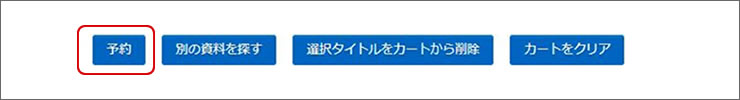 田川市図書館WEB検索資料を検索の仕方