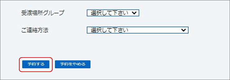 田川市図書館WEB検索資料を検索の仕方