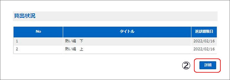 資料を延長する方法