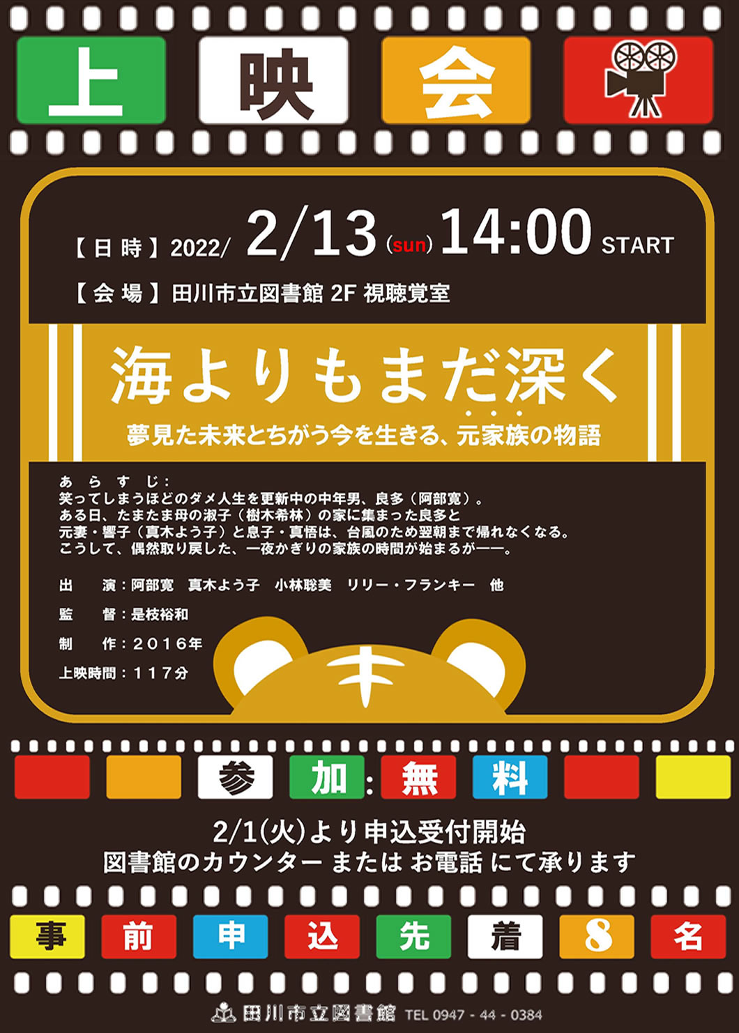 映画上映会