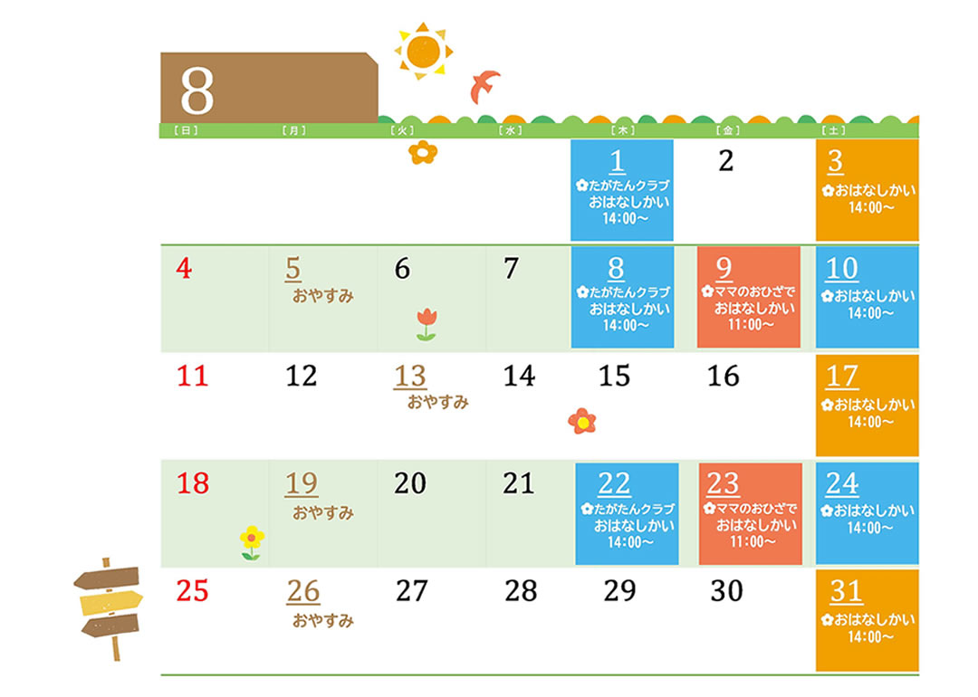 なつやすみ限定　平日のおはなし会-08
