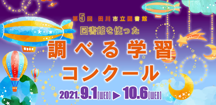 朝活!連続講座「日本百名山を歩く」